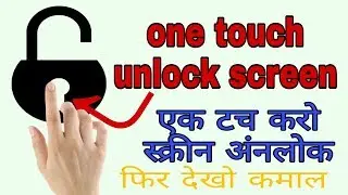 One touch unlocked Mobile screen lock best app. By RksTechnical