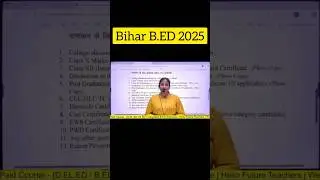 Bihar B.Ed admission के लिए जरूरी Documents