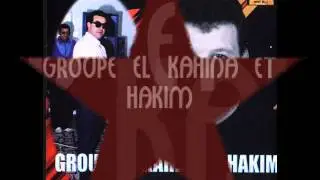 hakim el kahina shab el baroud (orphee music)lesfreres hellal -batna-ALGERIE