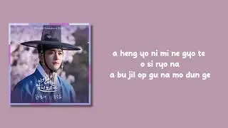 K drama song ♡ ko me ru da #dally #kdrama 