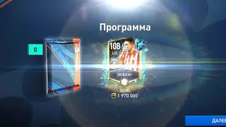 Danilho Doekhi *108* TOTS FIFA Mobile 23 #fifamobile23 #tots23