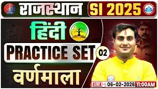 Rajasthan SI Hindi Classes | Rajasthan PSI Hindi (वर्णमाला) Practice Set 2 | Rajasthan Sub Inspector