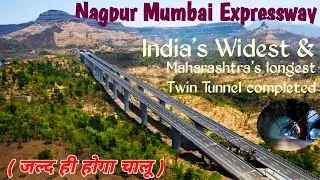 Nagpur Mumbai Expressway | India's widest and Maharashtra's longest twin tunnel completed 👍👍