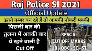 राजस्थान पुलिस SI cut off,result date 2021/RPSC Si expected cutoff/ RPSC Si physical date/si exam