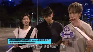 《周六食花生 - 突然探班》 EP16  (Kathy仔 王頌茵 cut)