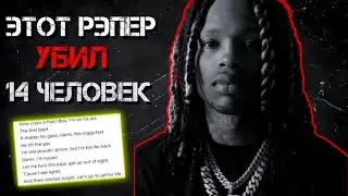 KING VON - РЭПЕР СЕРИЙЫЙ УБИЙЦА