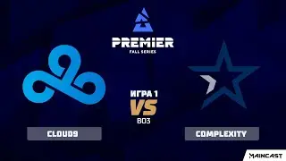 Cloud9 vs Complexity [Map 1, Nuke] (Bo3) | BLAST Premier Fall 2020 Showdown