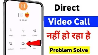 Direct video call nahi ho raha hai | Enable direct video call | Direct video call problem solution