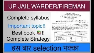 UP Police Jail Warder Syllabus 2020/UP Police Jail Warder Exam Syllabus 2020/jail warder syllabus