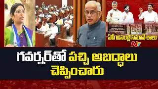 YCP Leaders Fires on AP Govt | AP Assembly Session | NTV Telugu