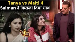 Bigg Boss 19 WKV Update: Salman Khan ने Malti Chahar Vs Tanya Mittal Fight में किसका दिया साथ