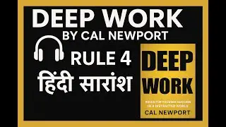 Deep Work by Cal Newport Part 2- The Rules- Rule 4: Drain the Shallows