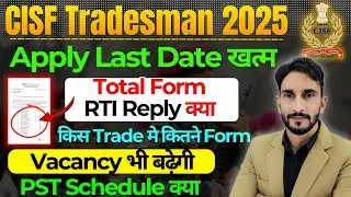 CISF Tradesman कुल Form पर RTI 🥳| CISF Tradesman Physical Date, Total Form fill up 2025🔥
