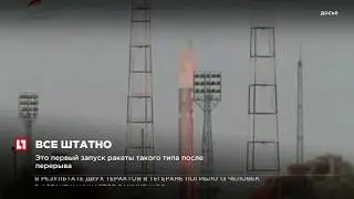 С Байконура стартовал &ldquo;Протон-М&rdquo; со спутником EchoStar-21