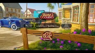 June's Journey: Сцена №1103, том 5, глава 11, 