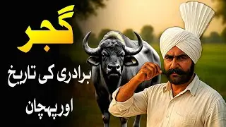 The Complete History of the Gujjar Community | Gujjar Caste Documentary in Urdu/Hindi
