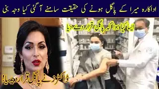 Exclusive!! Meera Mother's | First Emotional Statement On Meera Admitted In Mental Hospital