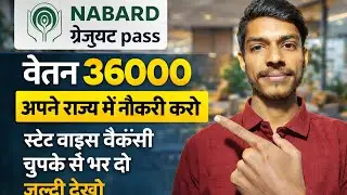 NABARD 2026 requirment  graduate vacancy 