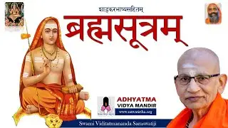 0079 Brahmasutra Bhashya RatnaPrabha 26 December 2025 Sutra 1 1 4 Page 154 to 158