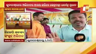 BJP's Membership Drive Launched In Odisha