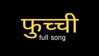 Vtm New || फुच्ची ) Fuchi New Nepali Rap || Official Song 2020