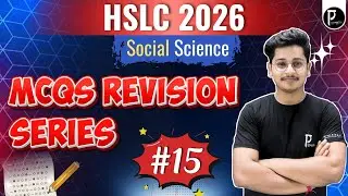 MCQs Revision Series 🎯| #15 | For HSLC 2026 | Social Science MCQ Class 10 | SEBA | Important Mcqs