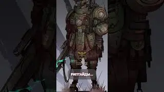 Тау: Империя, что поднимается#Warhammer40k #Тау #TauEmpire #ВеликоеБлаго #WH40k #Империум #Лор40к