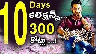 Aravindha Sametha Movie World Wide Box Office Collections | NTR Breaks All Industry Recods