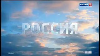 Местная реклама (Россия 1 (Элиста), 18.12.2025)