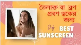 Best sunscreen for oily,acni-prone, sensative skin||acni safe sunscreen||@Review Time for beauty