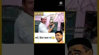 funny memes 😂||funny memes for whatsapp status#shorts #youtubeshorts #youtubefeeds