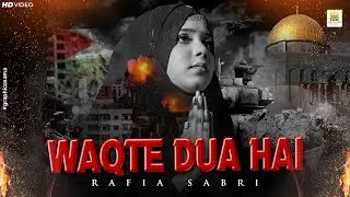 Waqte Dua hai | Ae Khasae Khasane Rusul | Sabri Sisters | Palestine new Track 2023 | Aljilani Studio