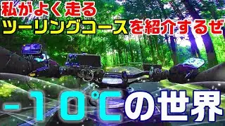 【大阪からぐるっと回ってツーリングコース紹介】夏+朝+山とか最強やん？【涼しい】