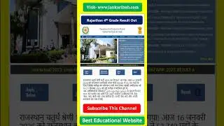 Rajasthan 4th grade result 2025 out, 4th Grade Official Result PDF Out, Rajasthan 4th Grade Result