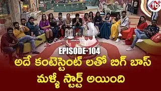 Bigg Boss 3 Telugu November 1 Full Episode Highlights Day 104 Review | FB TV | Asvi Media