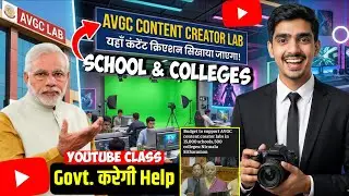 Government Support Content Creators 😍 | Government AVGC Content Creator Lab in School & College's 🔥