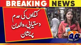 Non-availability of books, parents upset | Geo News