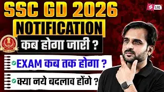 SSC GD New Vacancy 2025-26 | SSC GD Notification 2026 Date | SSC GD New Update | SSC GD Vacancy 2026