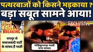 Turkman Gate controversy | Faiz Elahi Masjid |Brahmāstra:Delhi Police का बड़ा कदम| Mohibbullah Nadvi