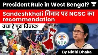 Impose President's Rule : NCSC On Sandeshkhali Clashes, Rape Claim