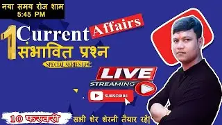 10 February | Daily Current Affairs Rapid Revision | For All Exams I Current Affairs In Hindi