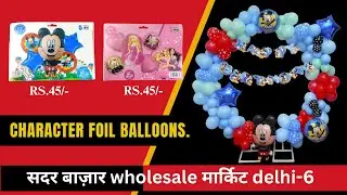 Characters foil balloons for theme decoration || Wholesaler Sadar Bazar || Business Idea | bdaybazar