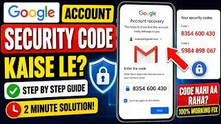 How to Get Google Account Security Code | Google Security Verification Code | Google Security Code