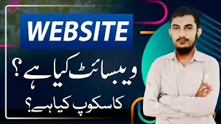 What is Website in Urdu | How To create a Website | How to earn money with Website