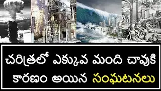 Top Deadliest World Events In Human History|Minute Stuff