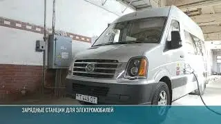 Зарядка электромобилей. В ПМР хотят ввести новый вид деятельности