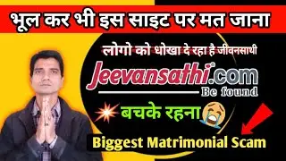 Jeevansathi.Com Making You Fool | Biggest Matrimonial Scam Ever | Matrimonial Fraud