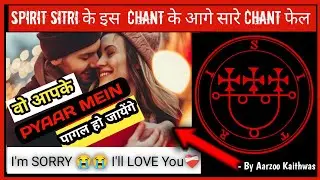 Sitri Enn Chanting/Sitri/Sitri Spirit/Sitri Chant/Spirit Sitri/Demon Sitri/Aarzoo Kaithwas #Demon