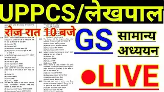 10 PM GS  LIVE CLASS#UPPSC#LEKHPAL- #onedayexamtarget