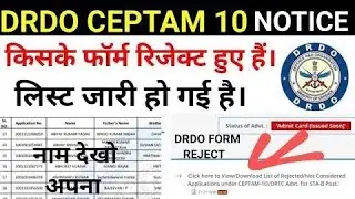 DRDO CEPTAM 10 Rejected List जारी 2022 | DRDO New Update @AnilSirITI @TechStudyITI @itiupdates